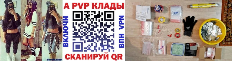 А ПВП крисы CK  Яровое 