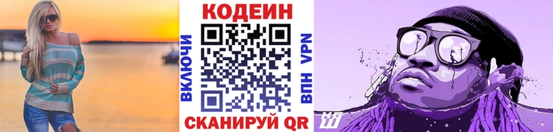 купить   Яровое  Codein напиток Lean (лин) 