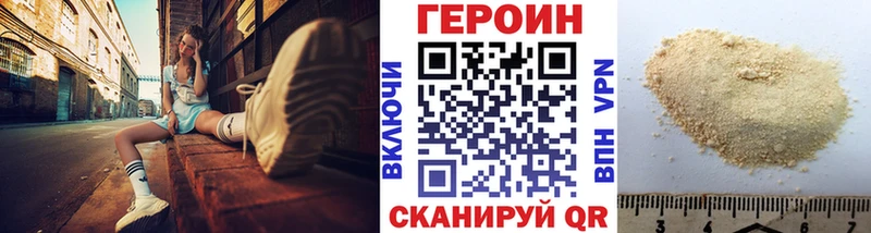 Героин гречка  Яровое 