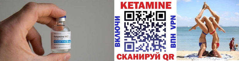 Кетамин VHQ  Яровое 